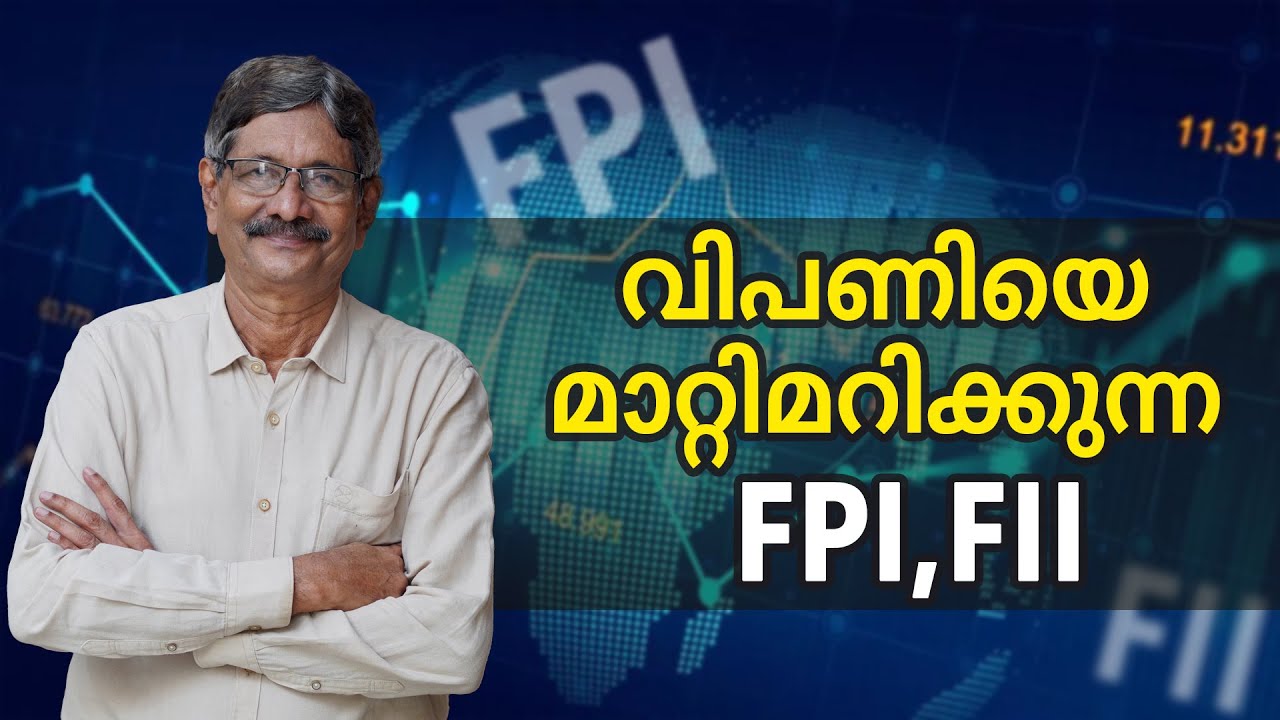 എന്താണ് FPI,FII? | What is FPI | What is FII| Impact of FPI&FII| Dr.V.K Vijayakumar