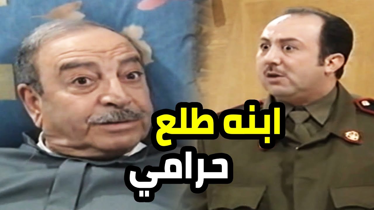 شاككين بأبنه انو هو يكون الحرامي معقول يكون عاملها؟