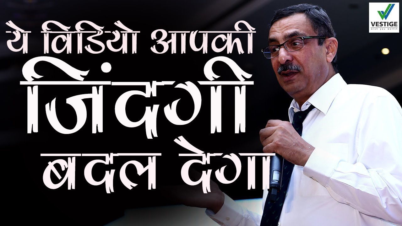 You Can Change Your Life | Inspirational Speech By Gautam Bali | Network Marketing Success Secrets