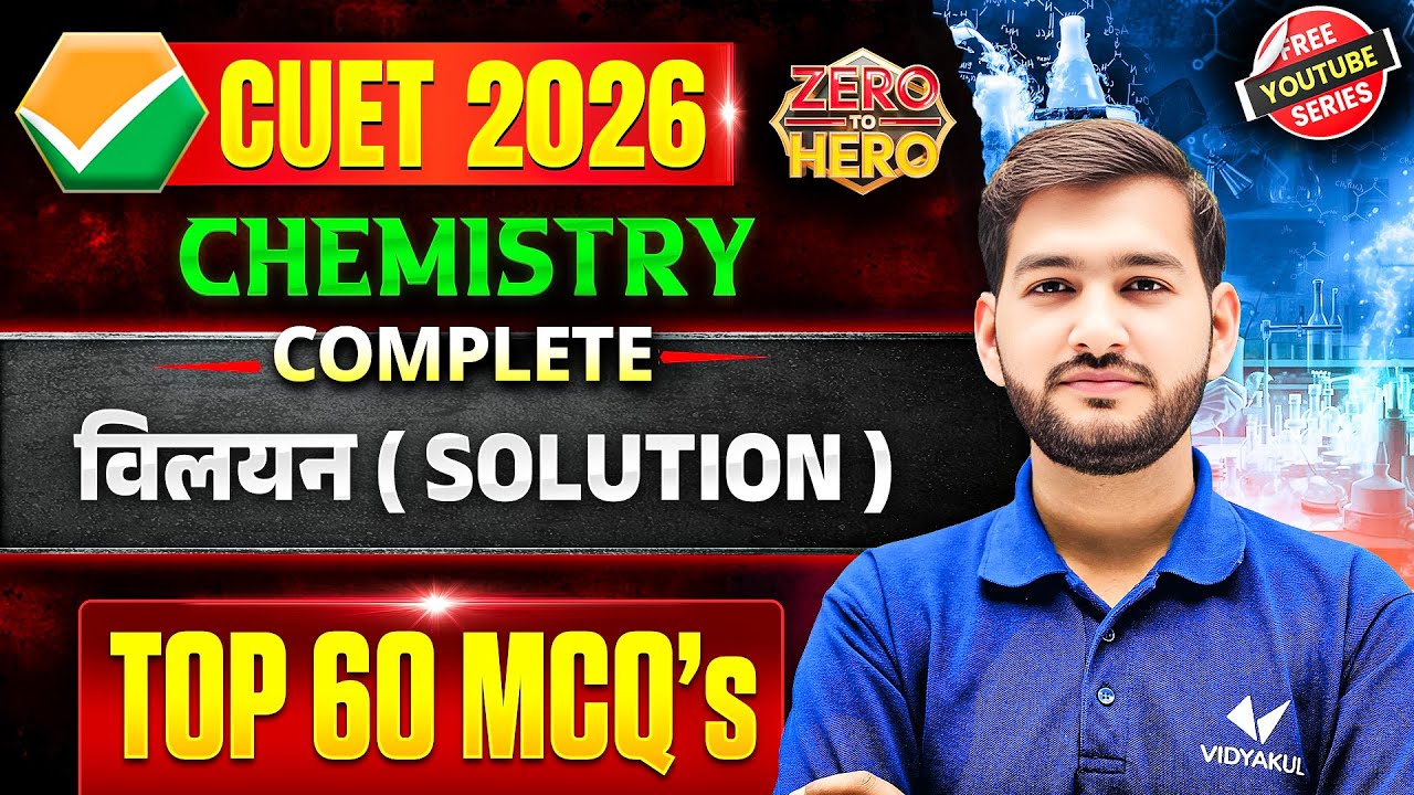 CUET 2026 Chemistry Vilayan Full Chapter | Solutons Complete Concept With Examples | IMP Facts