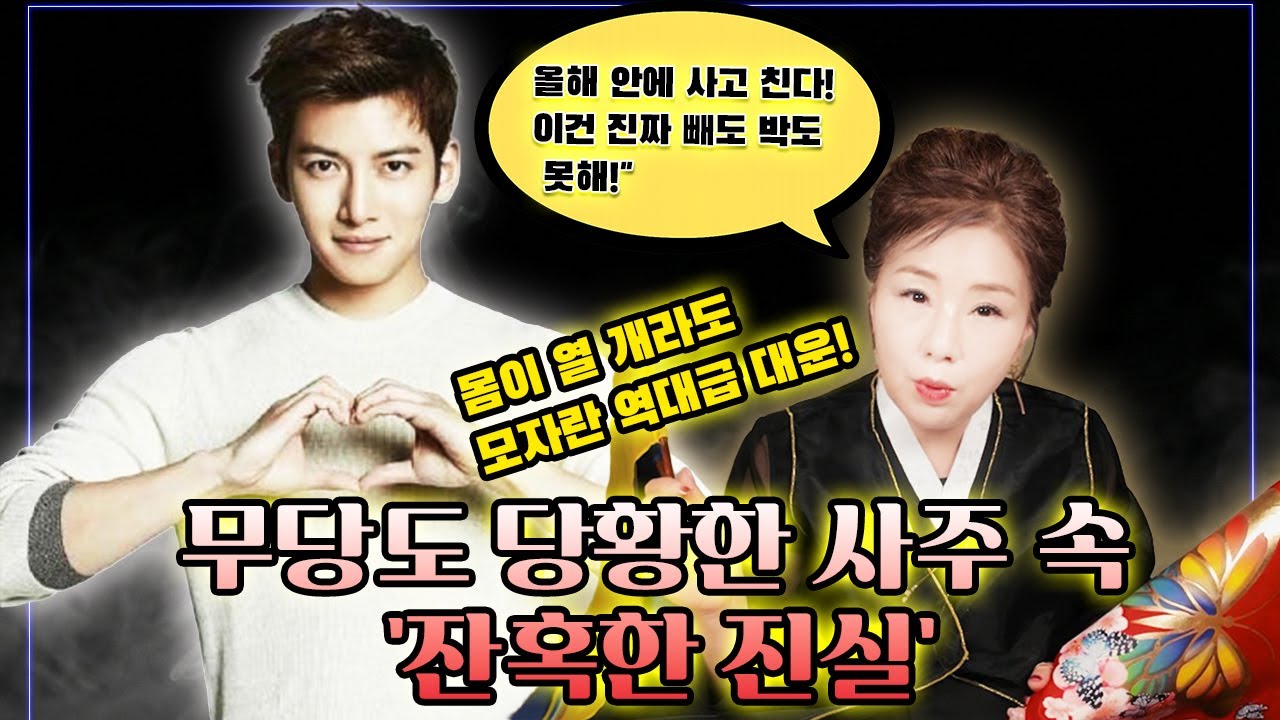 [단독] 지창욱 2026년 역대급 대운 터졌다? 