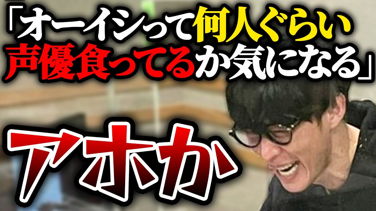 オーイシマサヨシと女性声優の距離感【オーイシマサヨシのMBSヤングタウン/切り抜き】