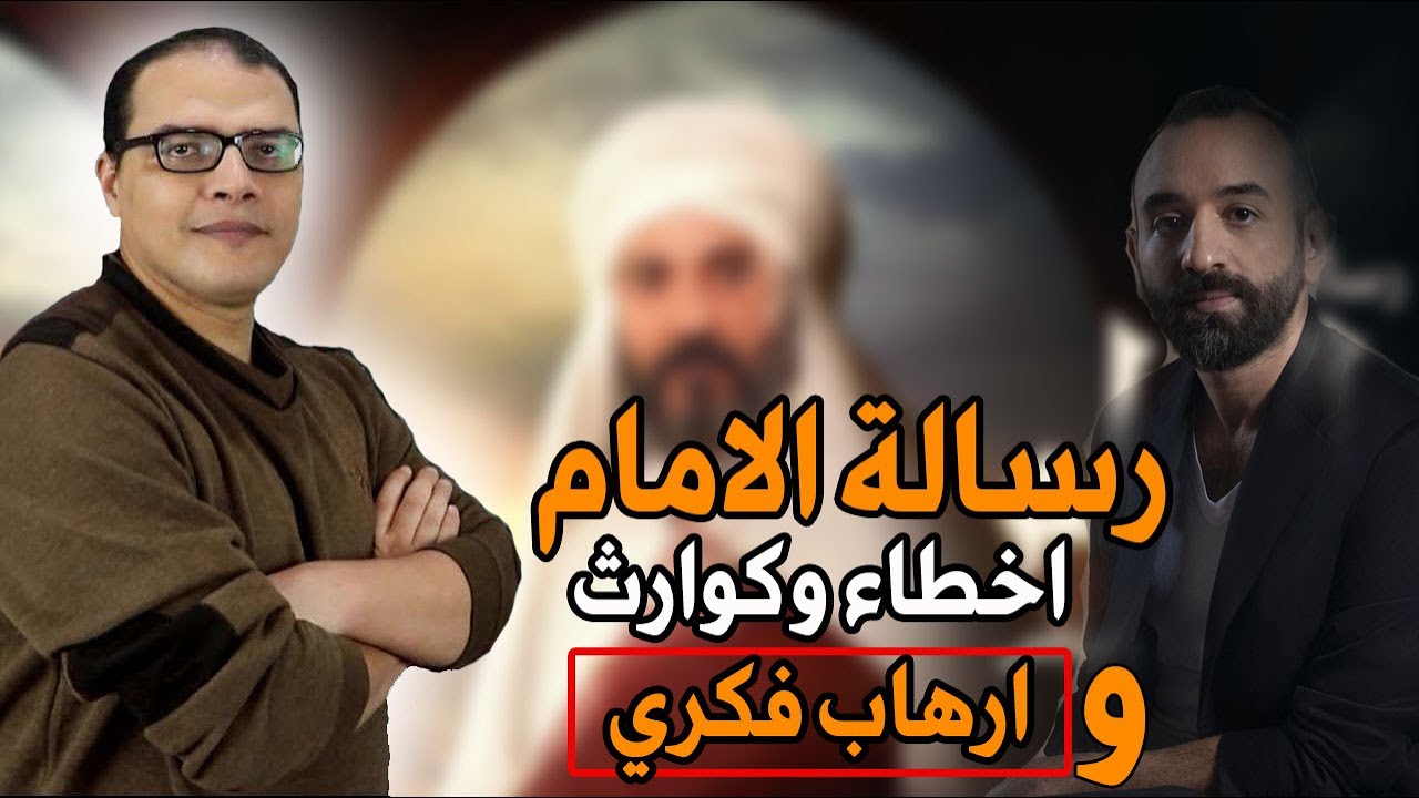 مسلسل رسالة الامام ... اخطاء تاريخية وكوارث
