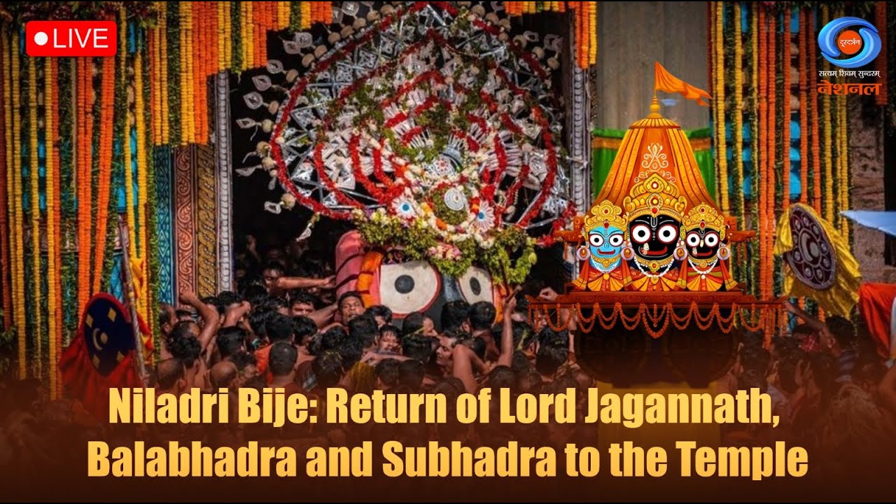 LIVE:Niladri Bije: Return of Lord Jagannath, Balabhadra and Subhadra to the Temple | Rath Yatra 2025