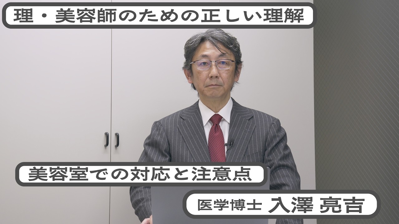 疾病に伴う脱毛への理解と美容師の役割/美容室での対応と注意点