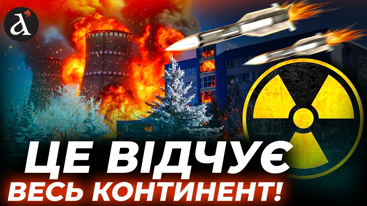 😱СПРАЦЮВАЛА АВАРІЙНА СИСТЕМА! Ось чим загрожують обстріли енергосистеми України