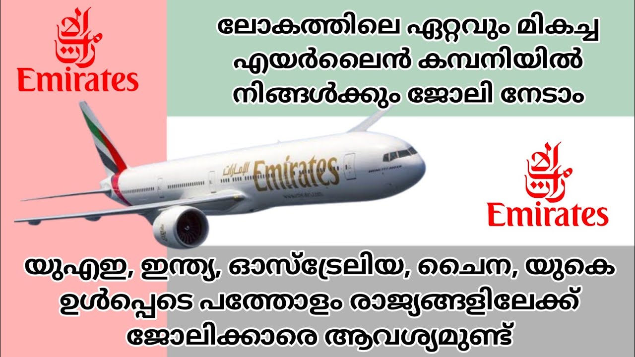 Emirates Airline Jobs May 2025 | Airport Jobs Malayalam | Job Vacancy in Dubai | Gulf Jobs Malayalam