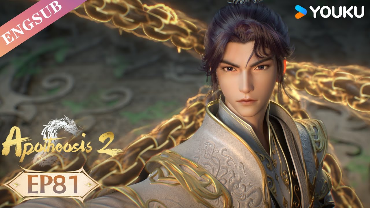 【Apotheosis S2】EP81 | Chinese Fantasy Anime | YOUKU ANIMATION