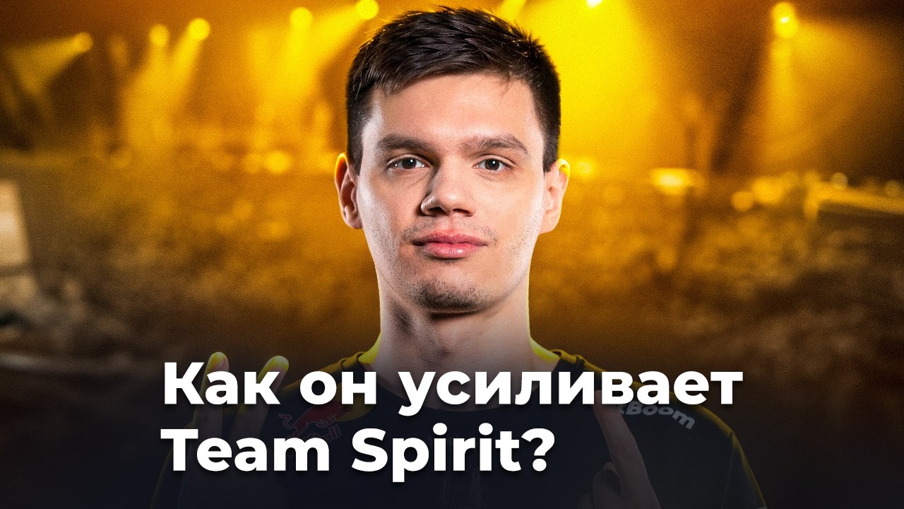 Почему Spirit поверили в Сотфика?
