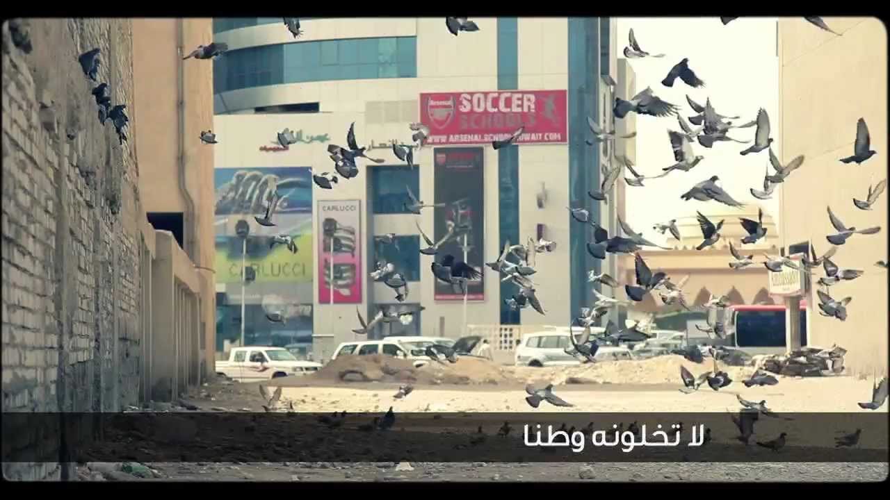 الاغنية السياسية - بس ملينا - مشعل العروج