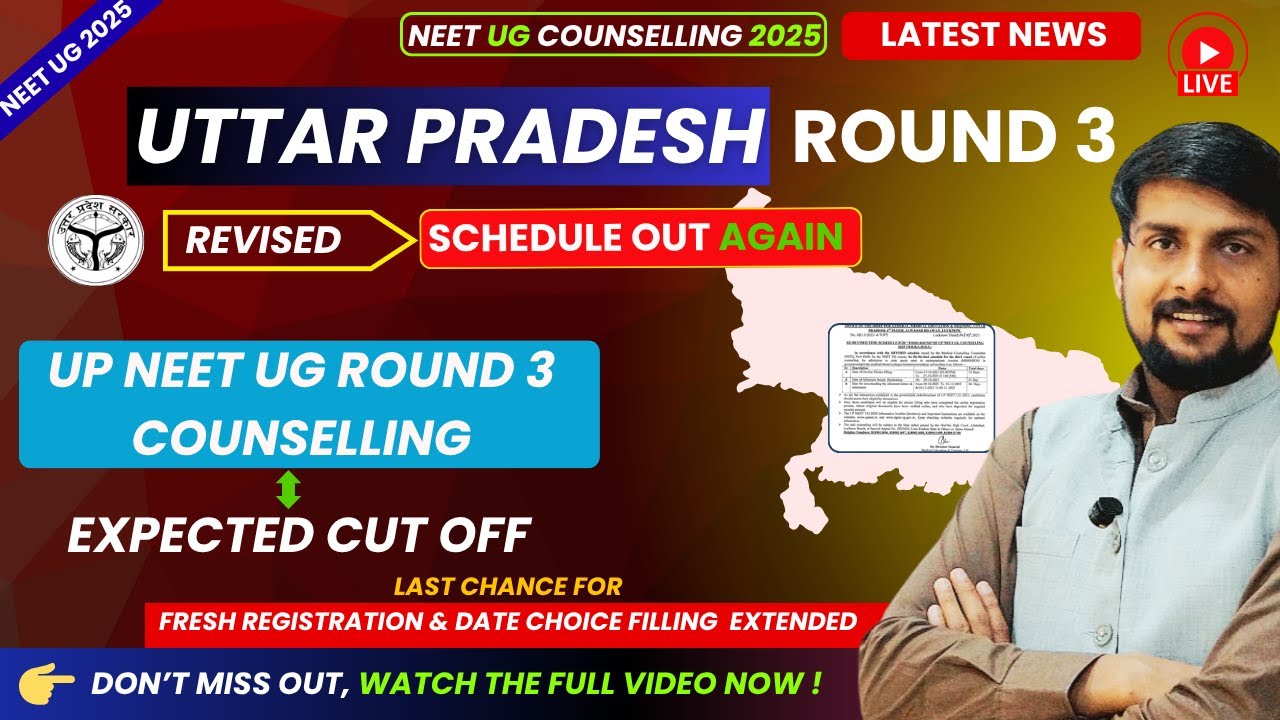 UP NEET UG counselling 2025 : Uttar pradesh NEET UG  Round 3 Revised Schedule | UP Round 3 Cutoff