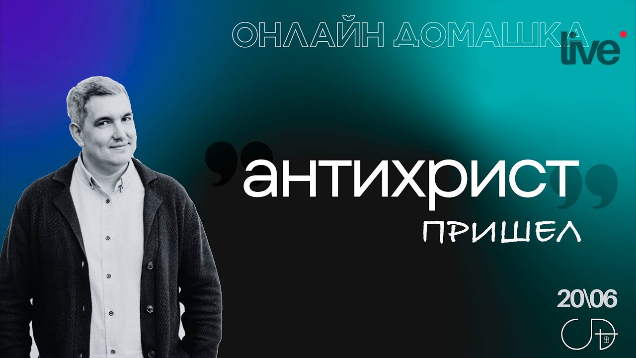 Денис Орловский - 