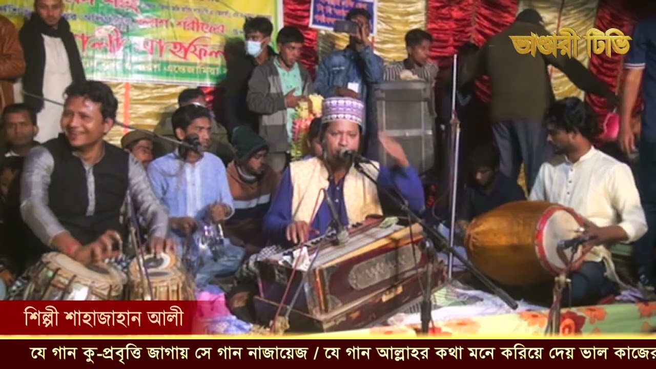 best of shajan all 2026 || বেস্ট অব শাহাজাহান আলী ।। Bandari Song 2026