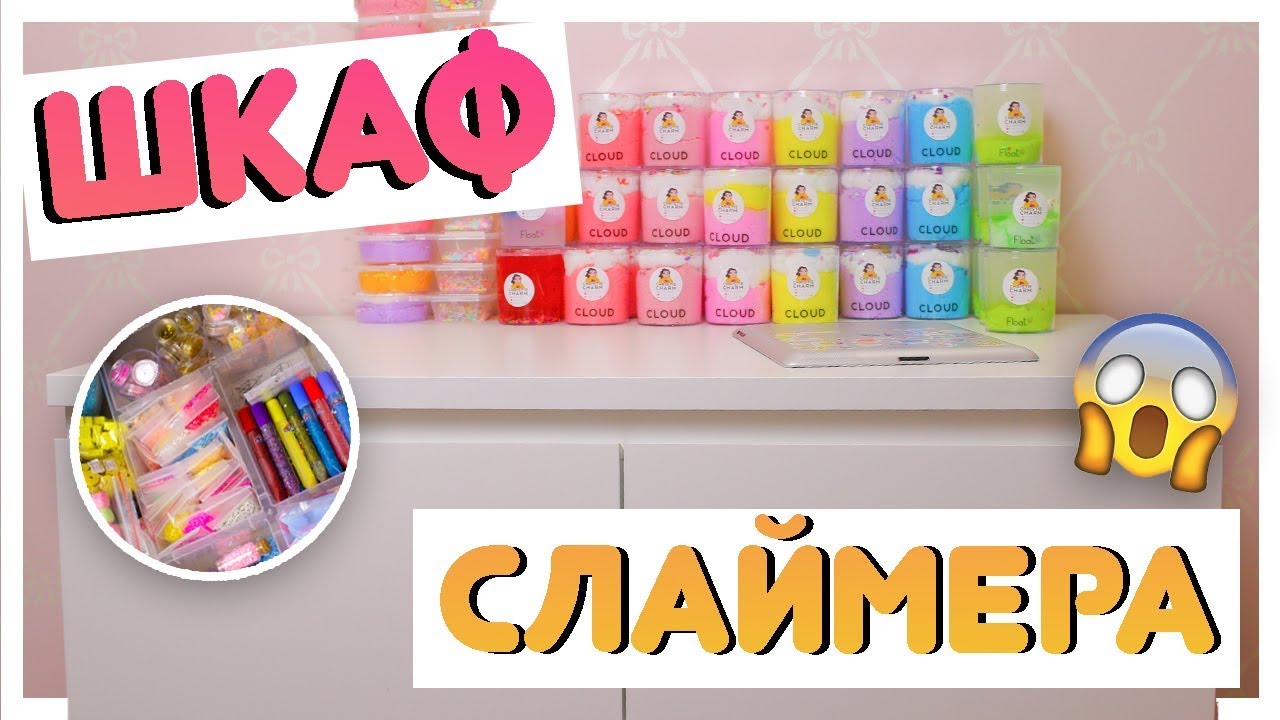РУМ ТУР 😱 ВСЁ ДЛЯ МОИХ СЛАЙМОВ ❤️ | МНОГО ДОБАВОК