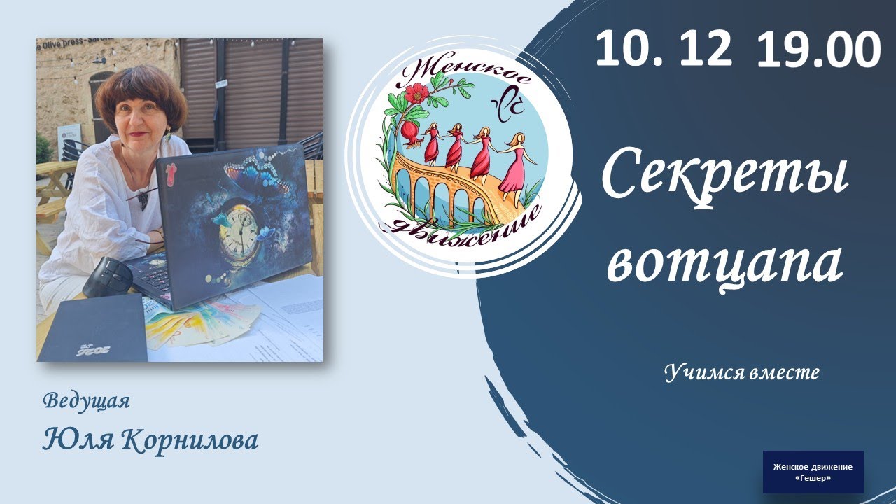 Секреты вотцапа