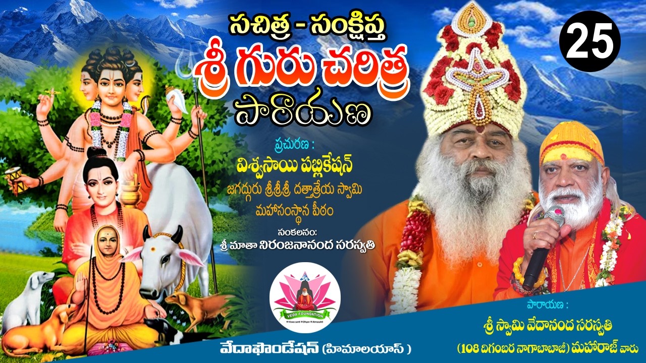 సచిత్ర-సంక్షిప్త 