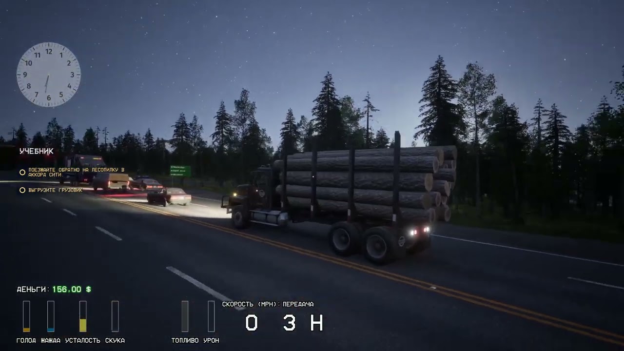 Driving Life.Лесовоз