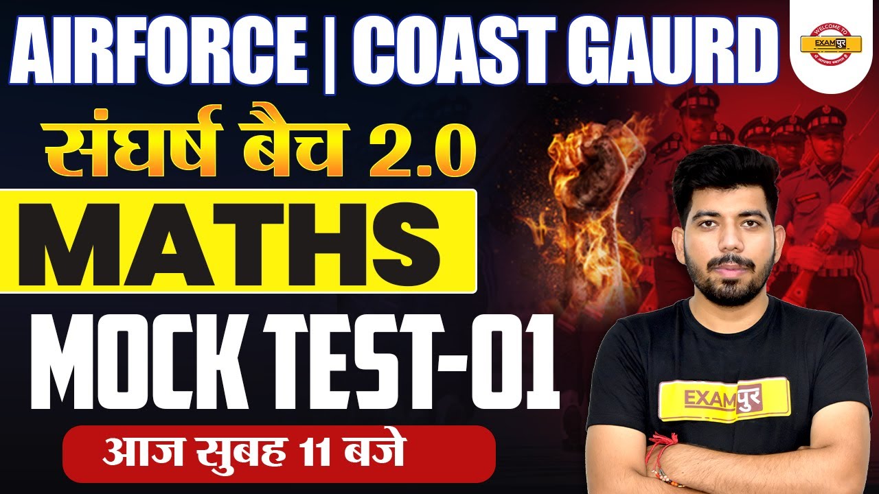 AIRFORCE | COAST GAURD (संघर्ष बैच 2.0) || MATHS || MOCK TEST-01 || BY AKASH SIR