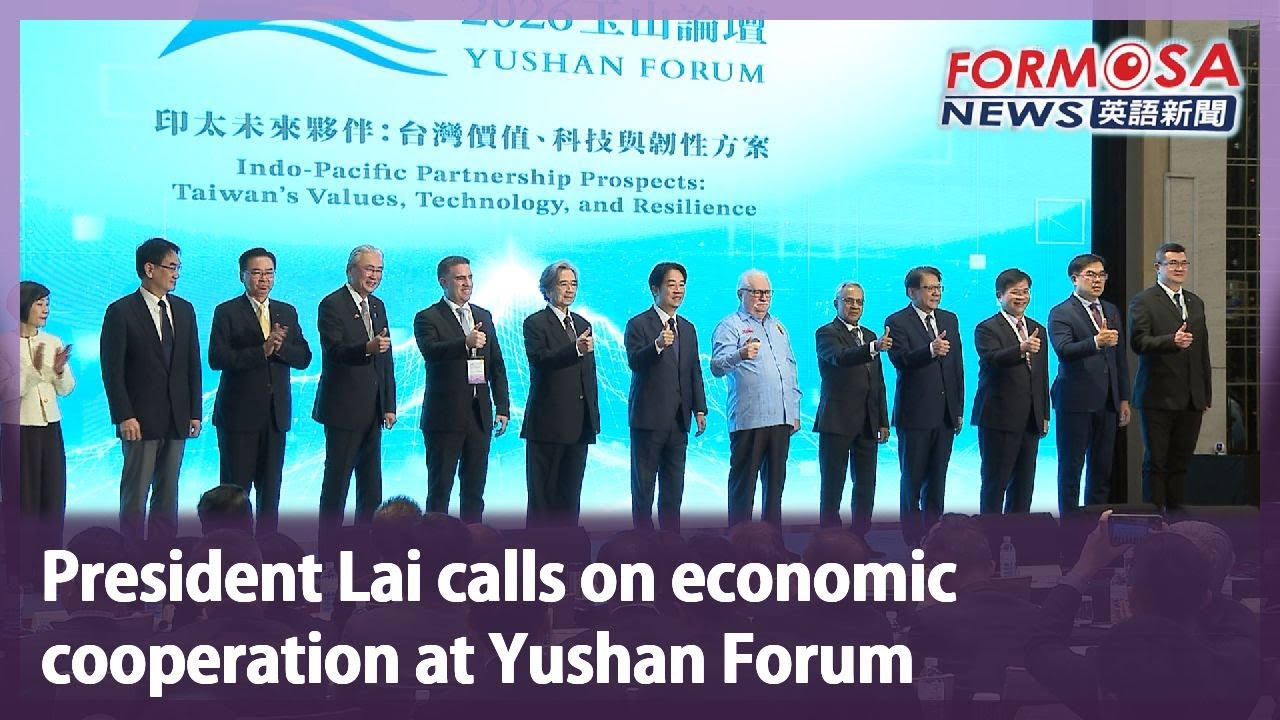 President Lai calls on economic cooperation at Yushan Forum｜Taiwan News