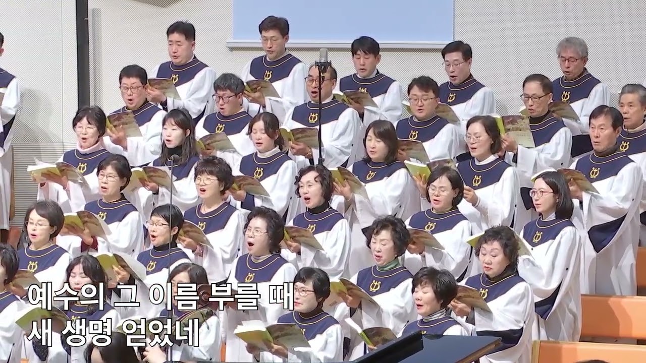 2026.2.1. 주일예배 찬양(호산나, 할렐루야 성가대)