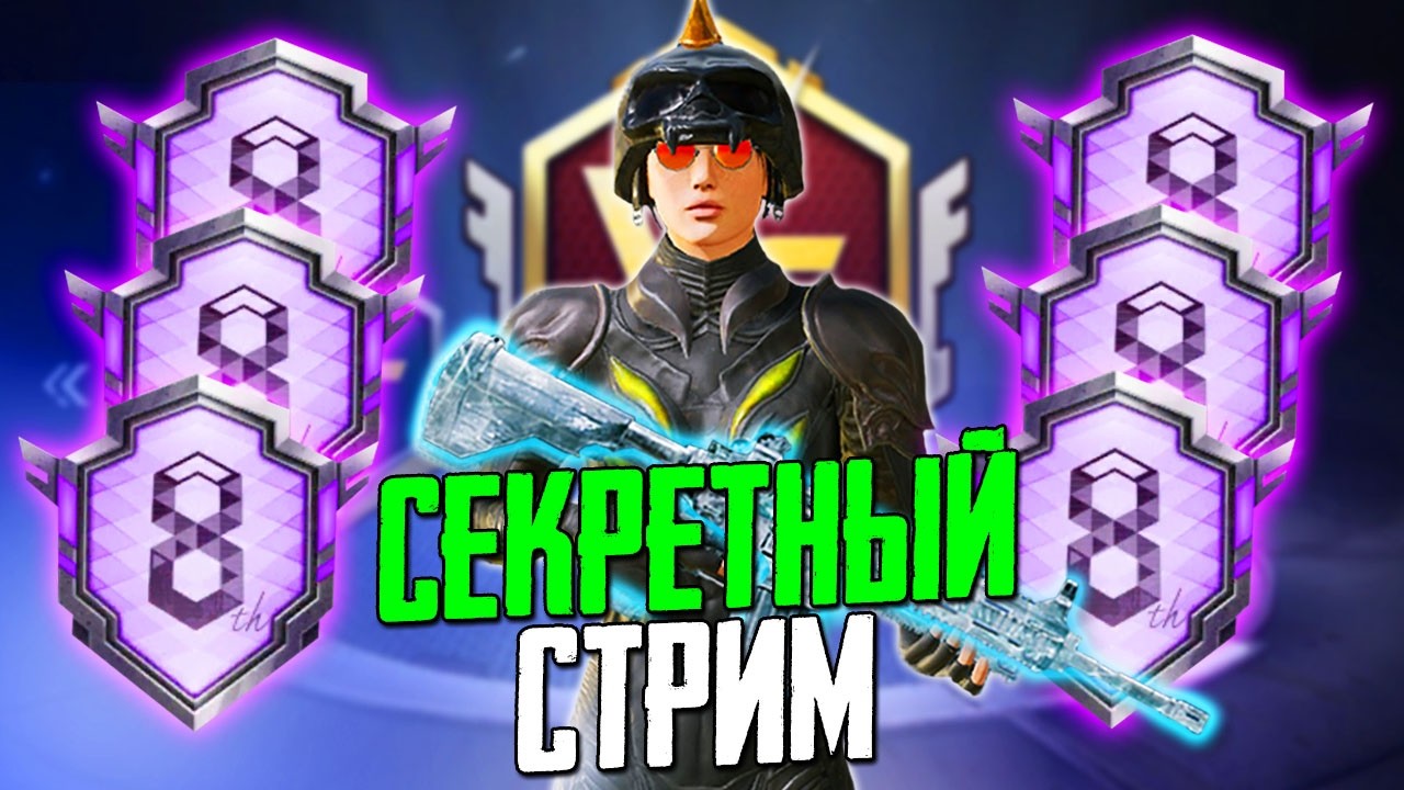 ДОБАВИЛИ ИМБУ В PUBG MOBILE#pubgmobile #pubg #пабгмобайл #shortsстрим пубг мобайл
