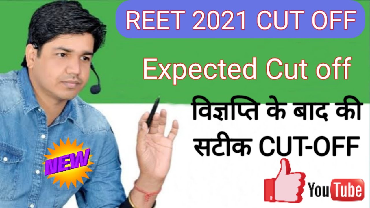REET cut off 2021 | REET Cut off Catagory Wise | REET Latest News Today | REET 2021 Level 1 Cut Off