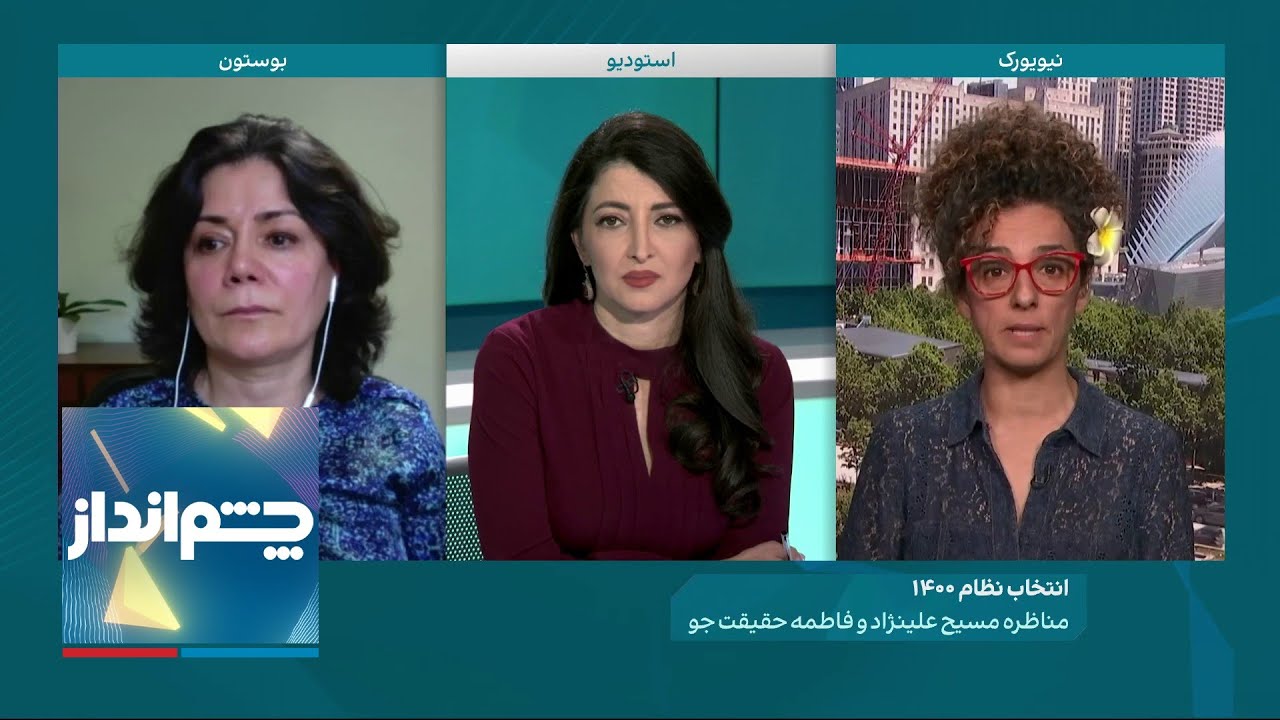 چشم‌انداز: مناظره مسیح علینژاد و فاطمه حقیقت‌جو درباره انتخابات