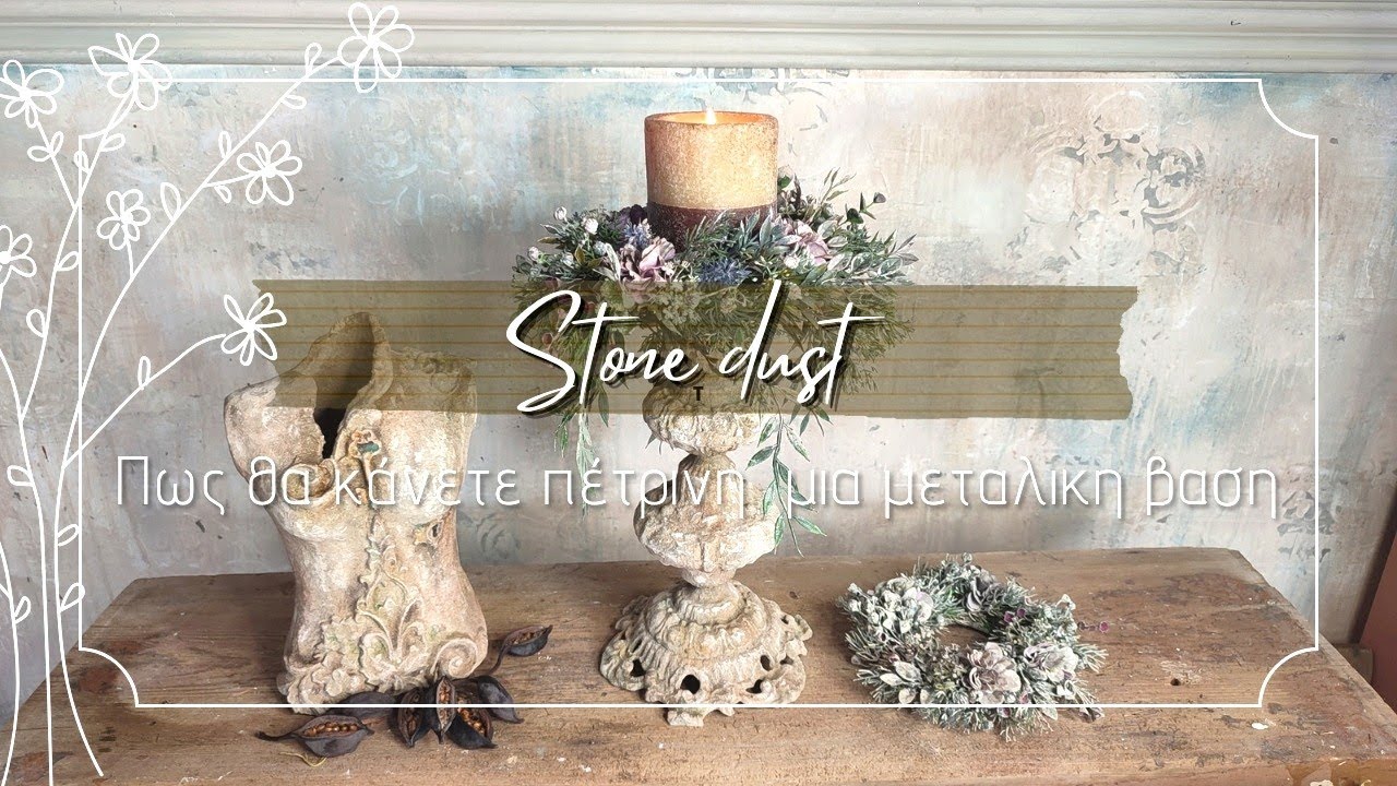 Μεταμόρφωση ενός λαμπατέρ σε κηροστάτη με  εφέ πέτρας με το stone dust , candle stand, diy