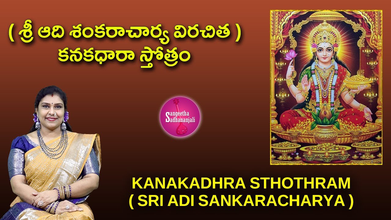 Sing కనకధారా స్తోత్రం | Goddess Lakshmi's Blessings: KANAKADHARA STHOTHRAM #lordlaxmidevi