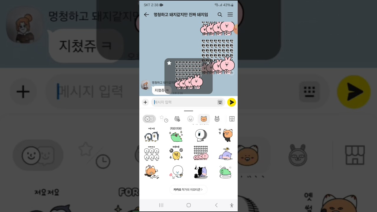 친구 코누르기 대작전