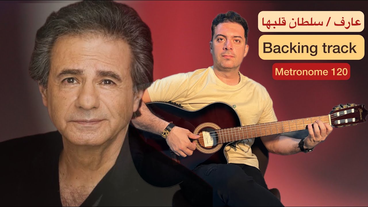 آموزش گیتار نت و تبلچر سلطان قلبها Backing track