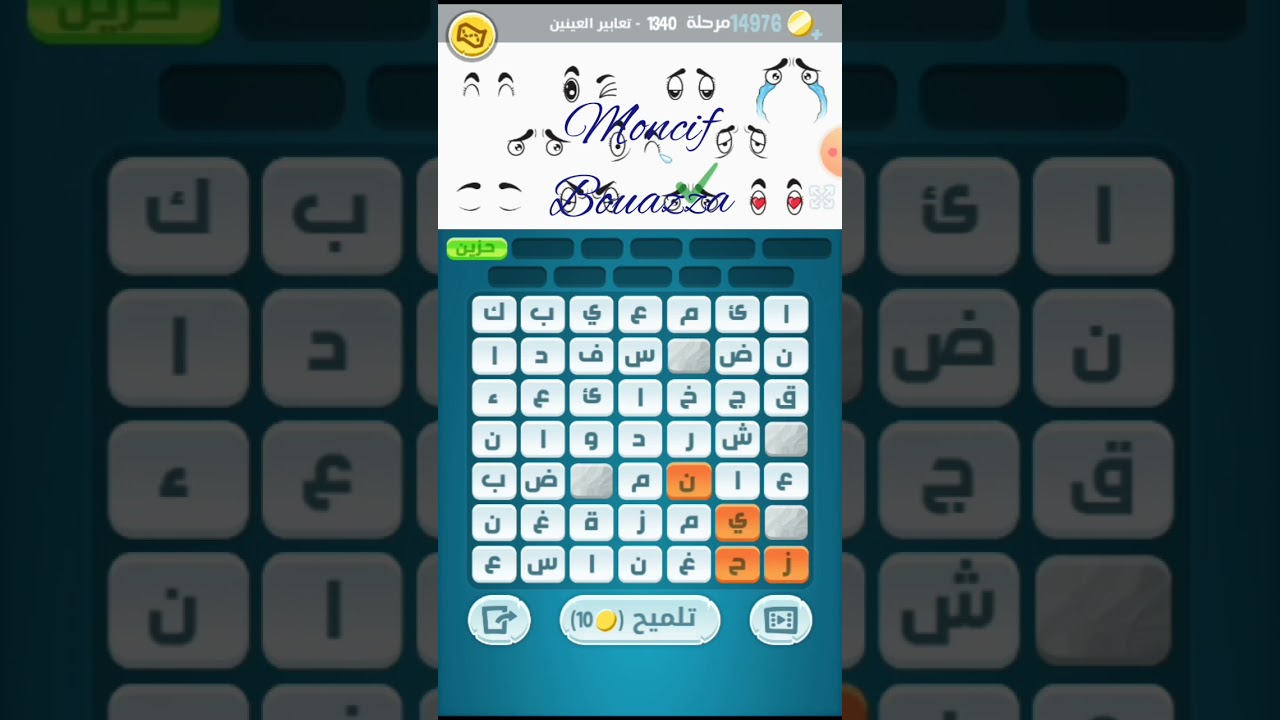 كلمات كراش 1340