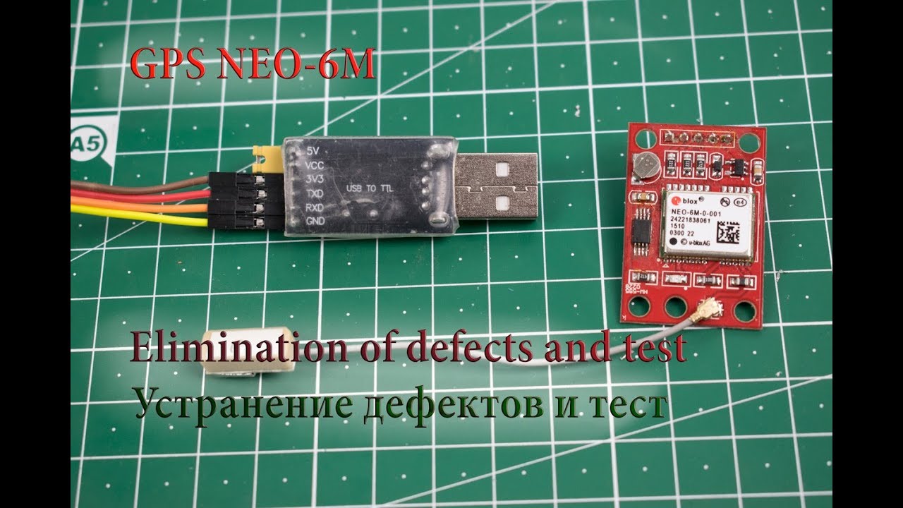 GPS NEO-6M. Устранение дефектов и тест