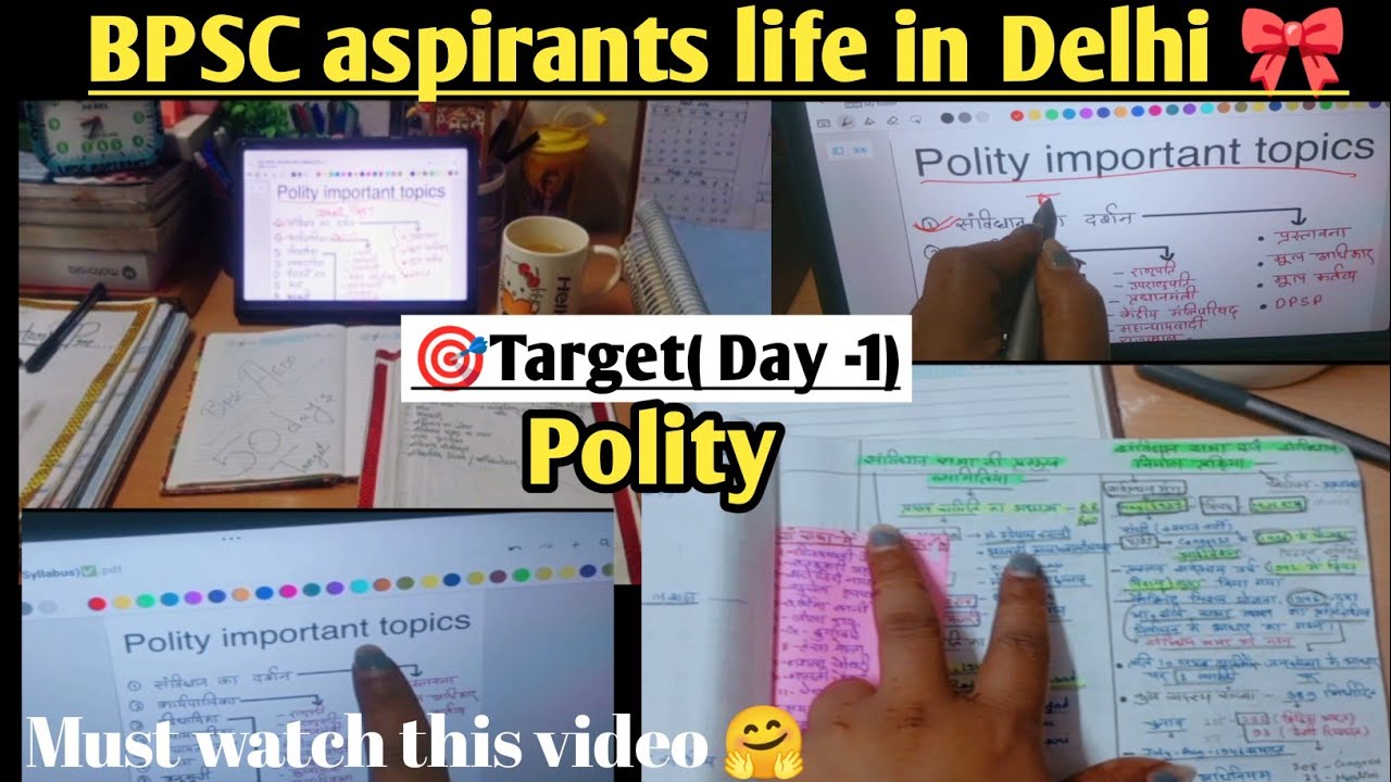 ( Day's -1) 50 day's challenges👉This routine is helping me l A day in life of BPSC ASPIRANTS l #bpsc