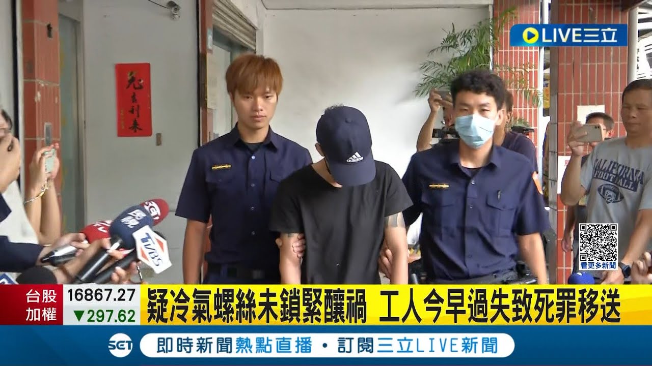 #三立最新 慟！女大生遭冷氣無辜砸死 疑冷氣螺絲未鎖緊釀禍 工人：以為裝好鬆手就掉落 今將依過失致死移送 民眾公車站放花悼念｜記者 王家珩 王翊軒｜【LIVE大現場】20230721｜三立新聞台