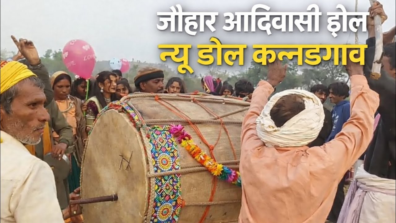 जब कन्नड़गांव का ढोल बजा 🔥 |इंदल में थम गई भीड़| ऐसी आवाज़ कहीं नहीं” New Dhol Wowa Ka #AadiwasiDhol