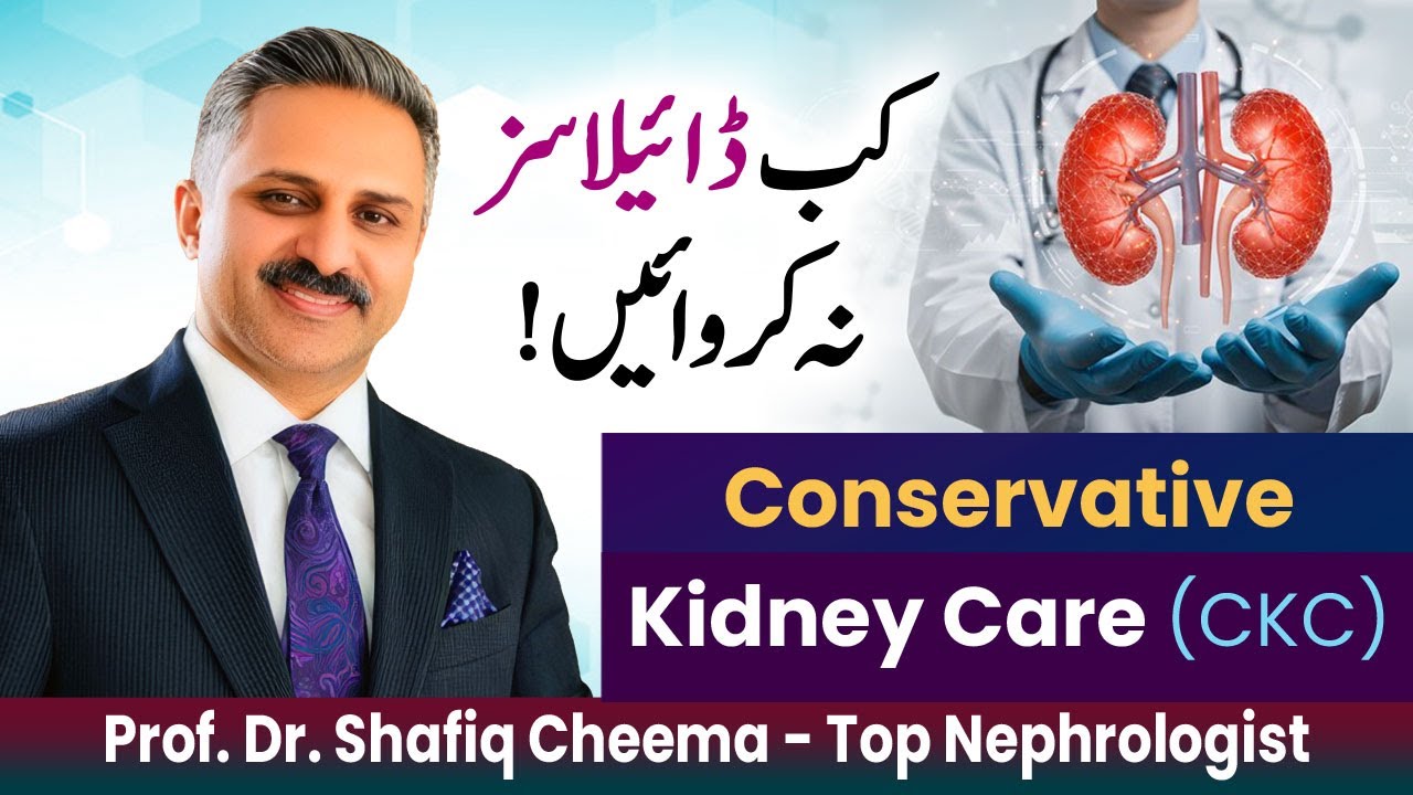 Conservative Kidney Care or CKC | When to say NO to dialysis | ESRD Options 
