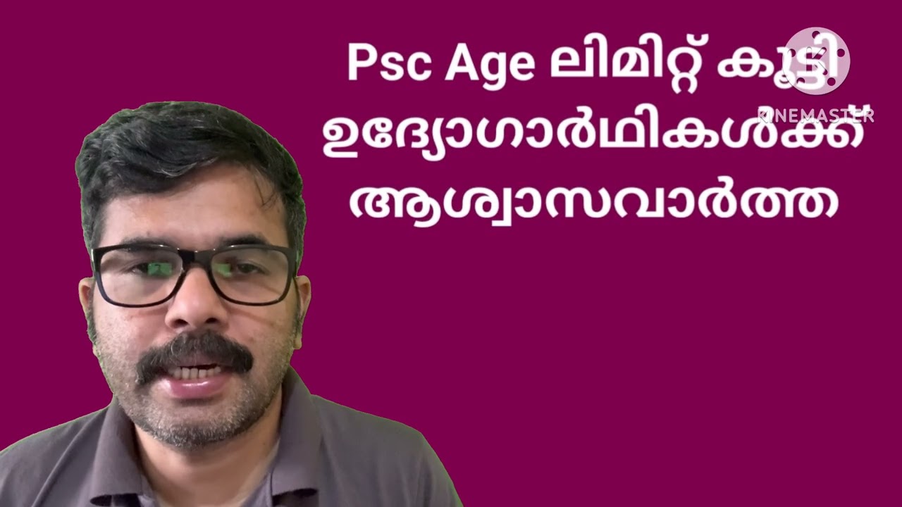 36 പിന്നിട്ടവർക്ക് വലിയ ആശ്വാസ വാർത്ത | Kerala PSC Age Limit Increased Nurse Queen App Classes 
