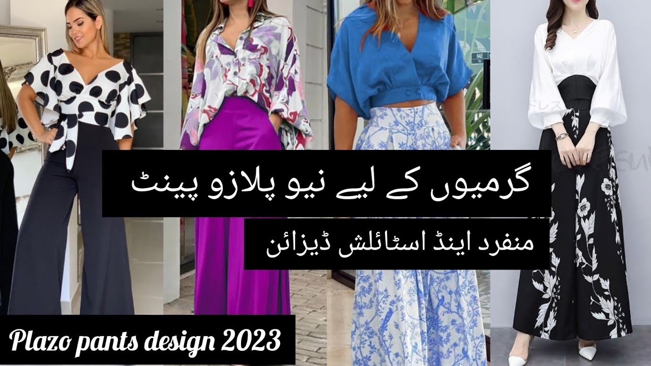 Palazzo Pants Design || New woman Summer Special Collection|| Pants Bottom Design ||2023 2.0