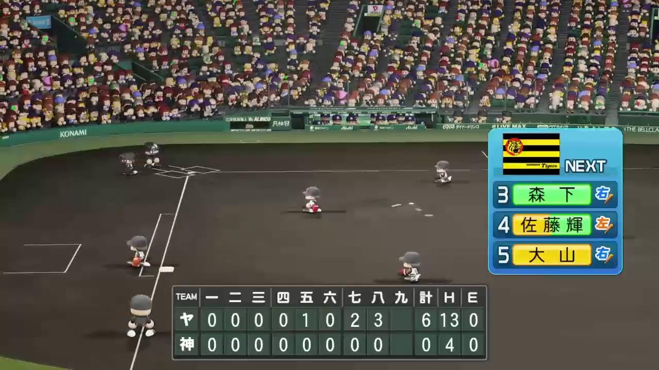 双葉社と対戦ですやん。＃パワプロ