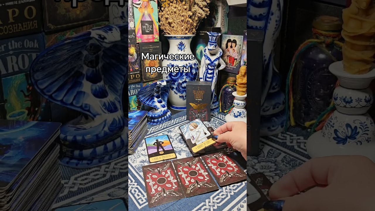 Диагностика магических предметов 