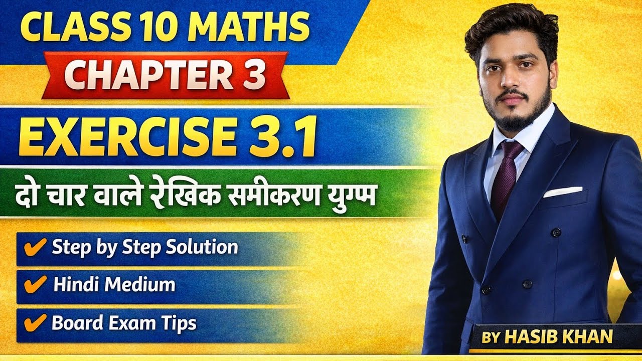 Class 10 Maths Exercise 3.1 | Do Char Wale Rakhik Samikaran Yugm | Hindi Medium