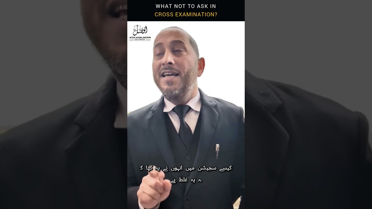 What not to ask? Art of cross examination جرح میں سوال کا پوچھنا اہم نہی کیا نہیں پوچھنا یہ اہم ہے
