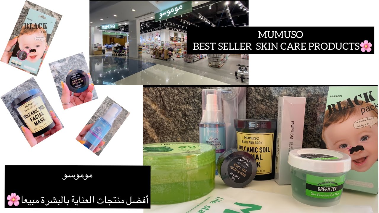 Mumuso Haul | Skin care product| Mumuso skin care product| Shopping haul (Affordable prices+review)