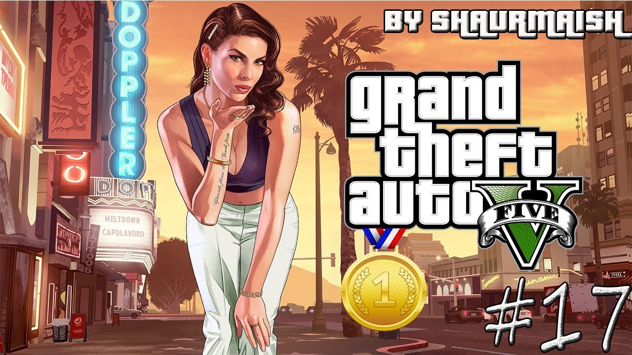 GTA V - Прохождение на Золото - Миссия 17 - Стыд или Слава [Gold Medal/100%]