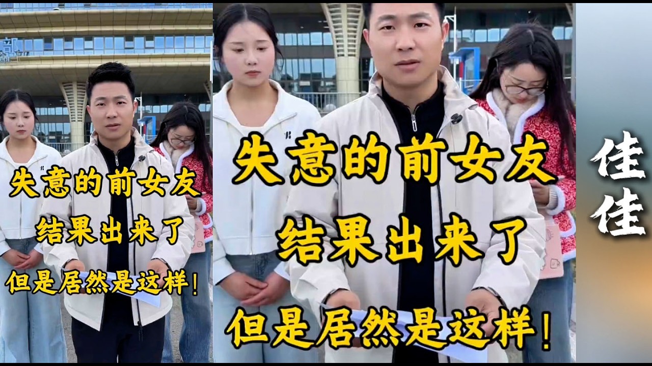 明月的检查结果终于出来了。令人没想到的是她竟然~！！【探山记】#大凉山#农村姑娘#娜娜#李哥#佳佳#李景阳#小月#糖糖#郑浩#记录生活#广西农村#农村生活