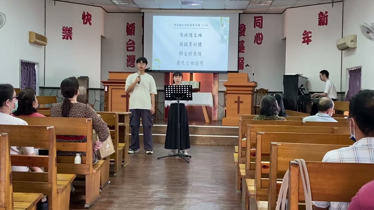 115/3/1復興教會 敬拜讚美-祢歡喜的祭、為這塊土地我誠心祈禱