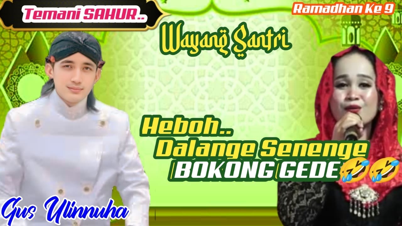 🔴LIVE PAGELARAN WAYANG KULIT SANTRI BARENG KI ULINNUHA MALAM KE 9 RAMADHAN