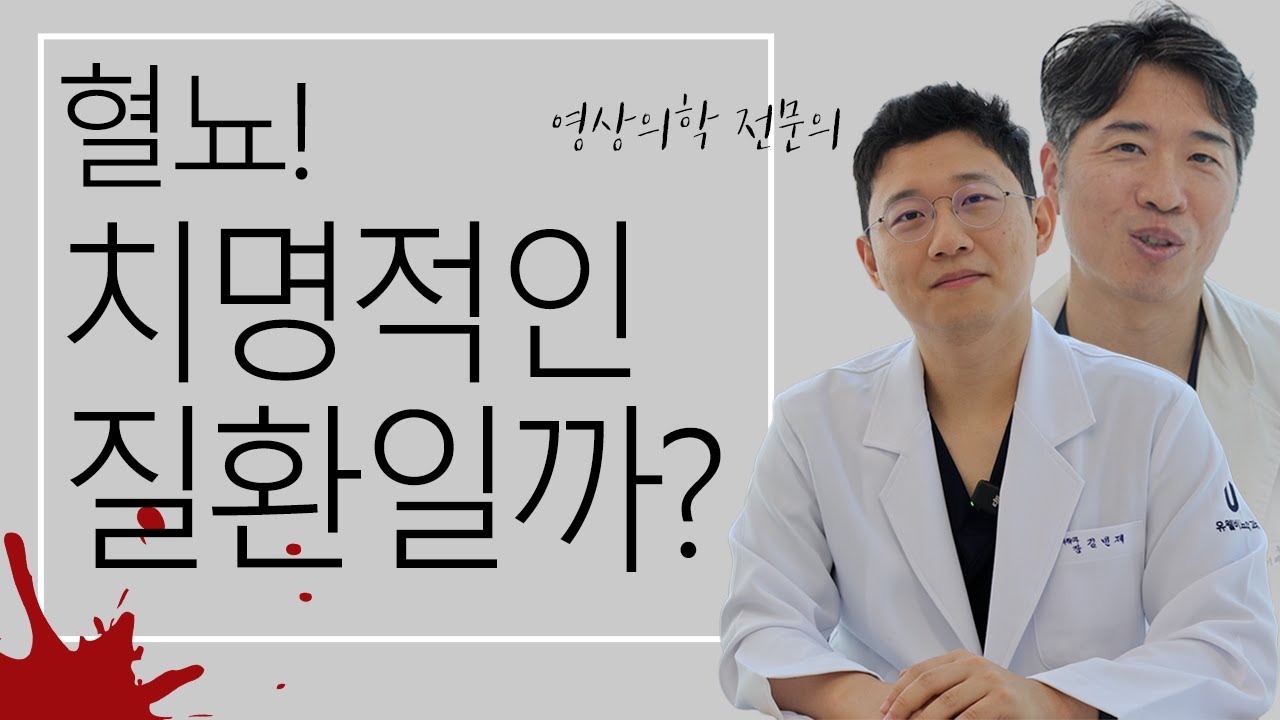 염증부터 암까지! 혈뇨의 정확한 진단법은?