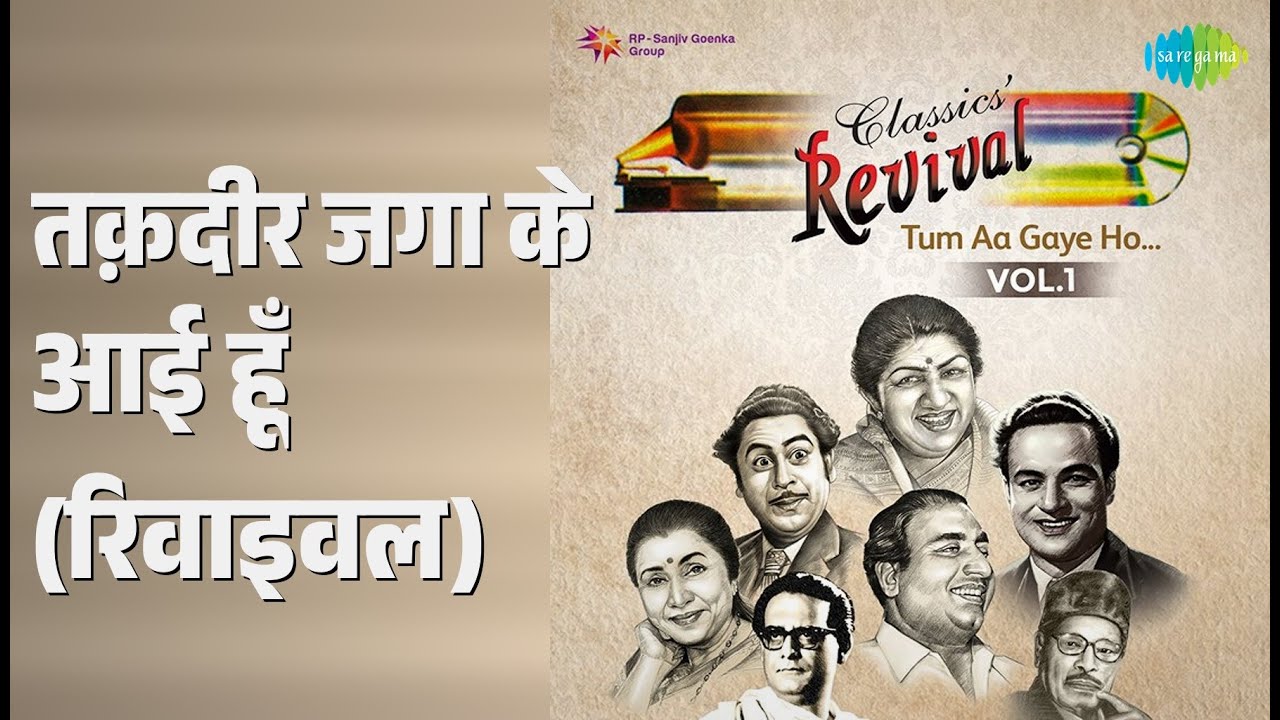 तक़दीर जगा के आई हूँ (रिवाइवल) | Revival Vol.1 Tum Aa Gaye Ho | Lata Mangeshkar Songs